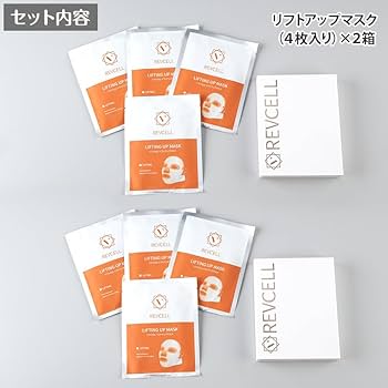 ♪ 未開封　REVCELL リブイセル ２箱分 リフトアップマスク リブイセル リフトアップマスク2箱セット 日テレポシュレ(日本